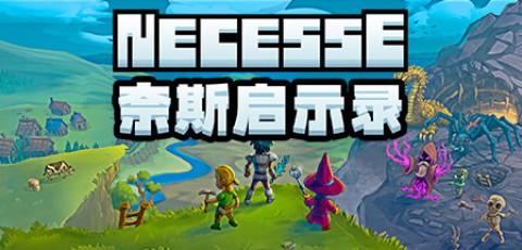 奈斯启示录/Necesse