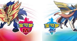 口袋妖怪剑盾/精灵宝可梦剑盾/Pokemon Sword Shield