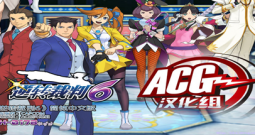 逆转裁判6/Gyakuten Saiban 6