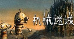 机械迷城/Machinarium/激活版