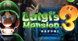 路易鬼屋3