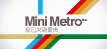 迷你地铁/迷你都市/模拟地铁/Mini Metro/激活版