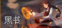 黑书/Black Book