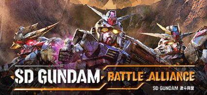 SD高达：激斗同盟/SD GUNDAM BATTLE ALLIANCE