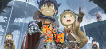 来自深渊 朝向黑暗的双星/Made in Abyss: Binary Star Falling into Darkness
