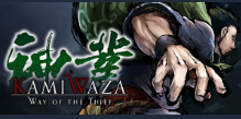 神技盗来/Kamiwaza: Way of the Thief