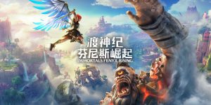 渡神纪：芬尼斯崛起/Immortals: Fenyx Rising/激活版