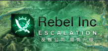 反叛公司：局势升级/Rebel Inc: Escalation