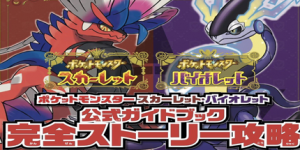 宝可梦朱紫/Pokémon Scarlet and Violet（模拟器）