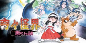 奇奇怪界 黑斗篷之谜/OnePang TzuManFulllVersion