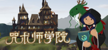 咒术师学院/Spellcaster University