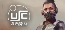 终极太空突击队：反击势力/Ultimate Space Commando: Counterforce/激活版