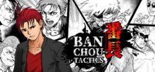 番长战棋/BANCHOU TACTICS