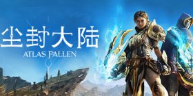 尘封大陆：沙之王国/Atlas Fallen: Reign Of Sand