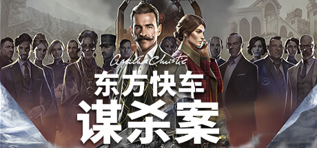 阿加莎·克里斯蒂- 赫尔克里·波洛：伦敦案件/Agatha Christie – Hercule Poirot: The London Case