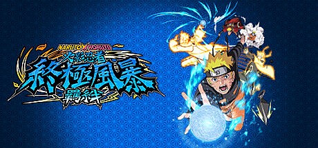 【终极专属】火影忍者：终极风暴羁绊/NARUTO X BORUTO 【STEAM离线】