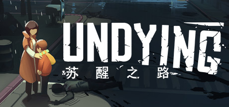 苏醒之路/Undying