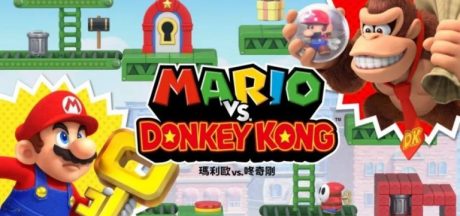 马里奥vs咚奇刚/Mario Vs Donkeykong