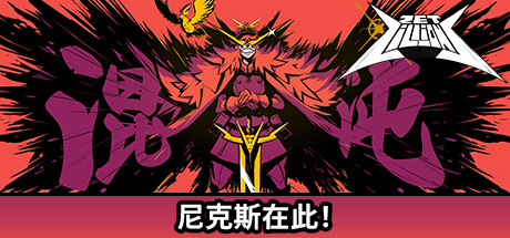 狂星滥炸/Zet Zillions